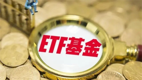 etf指数基金能不能t+0交易 指数etf收费标准