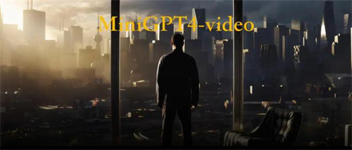 AI产业又有新产品了 可理解视频内容的MiniGPT4-Video面世